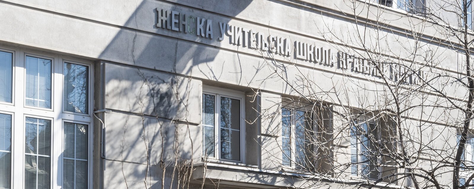 Öğretmen Yetiştirme Fakültesi